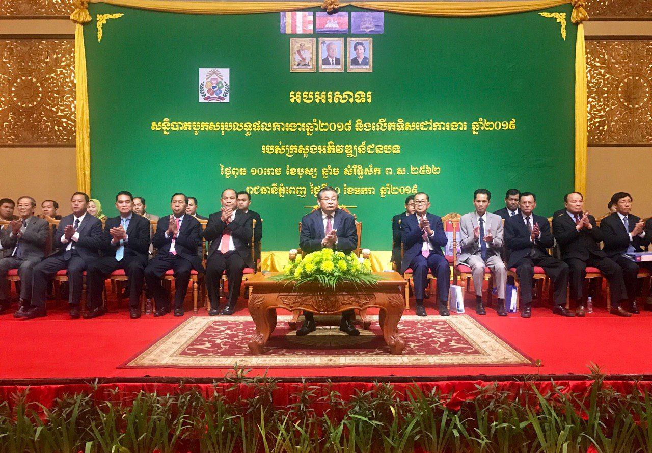 ពិធីបិទសន្និបាតបូកសរុបការងារឆ្នាំ២០១៨ និងទិសដៅការងារឆ្នាំ២០១៩ របស់ក្រសួងអភិវឌ្ឍន៍ជនបទ