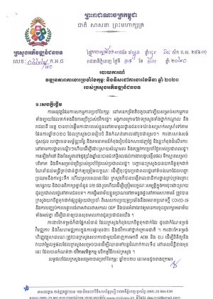 02 MRD February Report Page 01