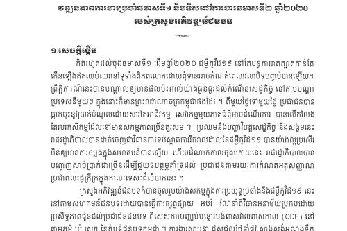 Pages from 08 MRD 1st Semester Report