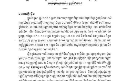 13 MRD October Report Page 01 scaled