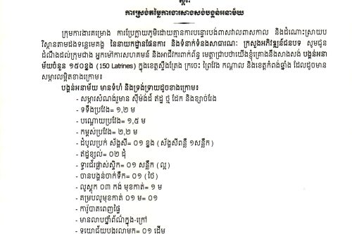 ANNOUNCEMENT Page 2