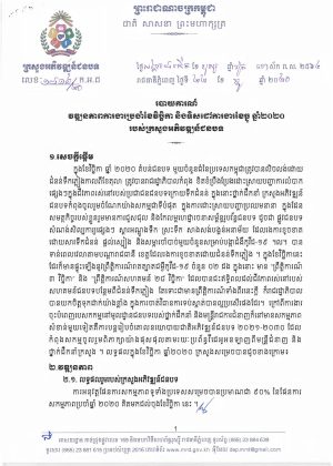 Pages from 14 MRD November Report scaled