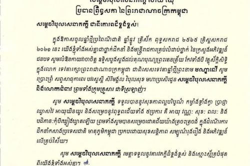 SayChhum1