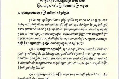 hengsamrin