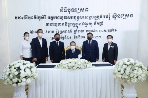 ឯកឧត្តមបណ្ឌិត នួន ដាញ៉ិល រដ្ឋលេខាធិការ តំណាងឯកឧត្តមបណ្ឌិតសភាចារ្យ អ៊ុក រ៉ាប៊ុន បាននាំប្រតិភូក្រសួង អញ្ជើញគោរពវិញ្ញាណក្ខន្ធសពមហារិយាភិរ័ក្ខសិរី អគ្គមហាឧបាសកពុទ្ធសាសនូបត្ថម្ភក៍ ខេរ៉ូ ស៊ុនស្រេង ដែលត្រូវជាឪពុកបង្កើតរបស់ឯកឧត្តម ស៊ុន ចាន់ថុល ទេសរដ្ឋមន្ត្រី រដ្ឋមន្ត្រីក្រសួងសាធារណការនិងដឹកជញ្ជូន 6 photo 2022 08 25 11 09 22