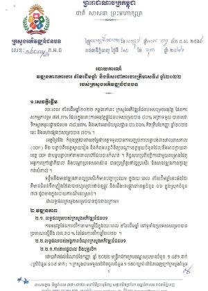 9Month2022 Report MRD