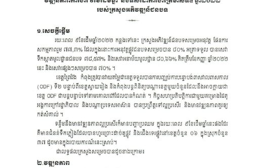 9Month2022 Report MRD