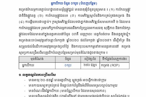Announcement Drivers 1post Page 1