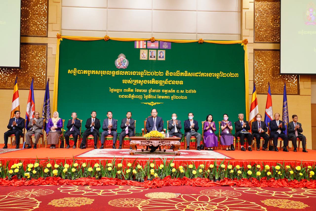 សេចក្ដីប្រកាសព័ត៌មានស្ដីពី លទ្ធផលសន្និបាតបូកសរុបលទ្ធផលការងារ ឆ្នាំ២០២២ និងទិសដៅការងារ ឆ្នាំ២០២៣ របស់ក្រសួងអភិវឌ្ឍន៍ជនបទ ដែលបានប្រព្រឹត្តទៅនៅថ្ងៃអង្គារ ៣កើត ខែមាឃ ឆ្នាំខាល ចត្វាស័ក ព.ស. ២៥៦៦ ត្រូវនឹង ថ្ងៃទី២៤ ខែមករា ឆ្នាំ២០២៣
