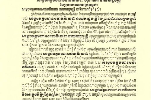 photo 2023 08 04 14 20 33