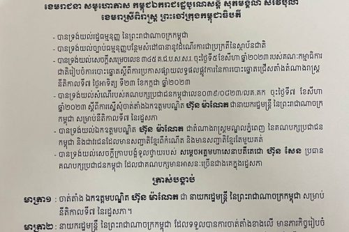 photo 2023 08 07 14 59 09