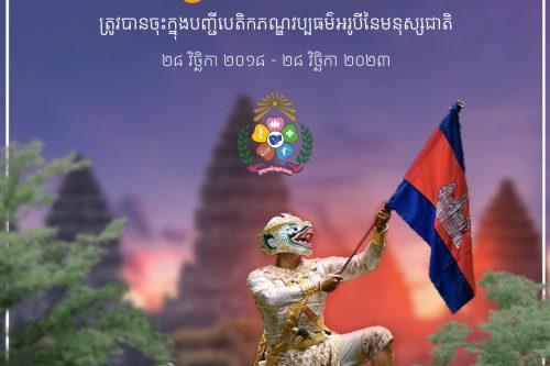 អបអរសាទរ ខួបលើកទី៥ ល្ខោនខោល copy