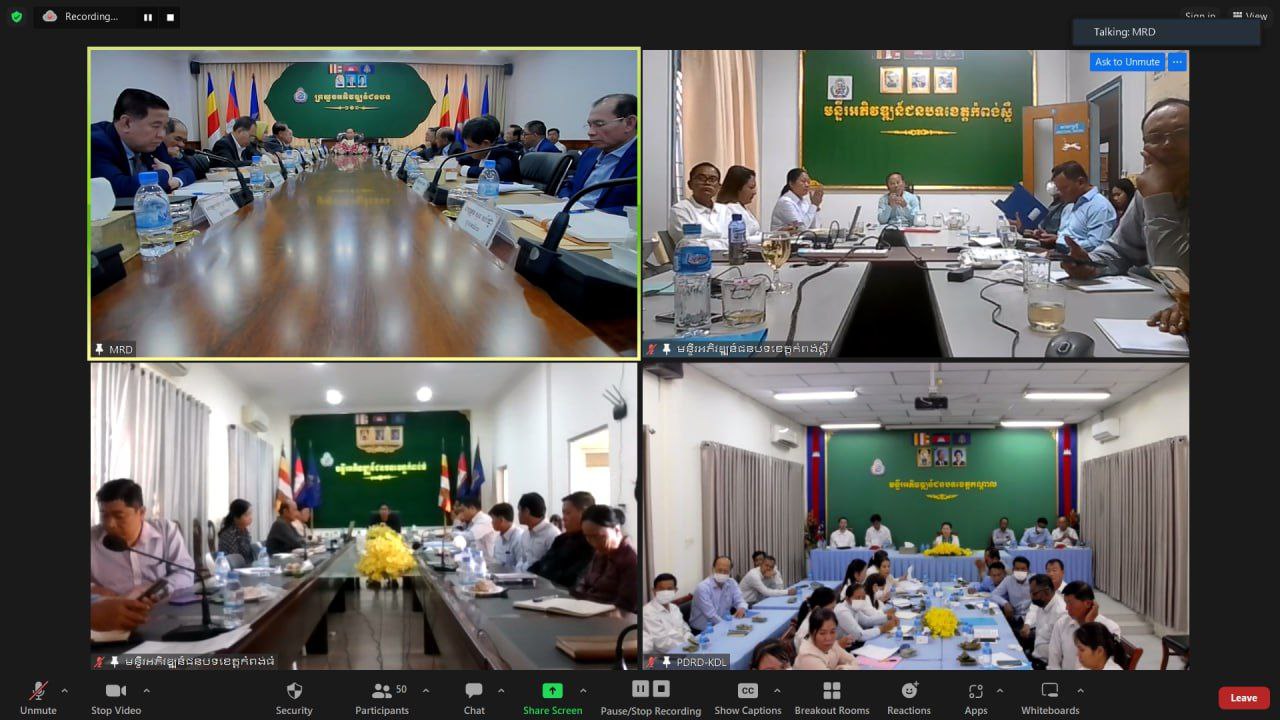 ឯកឧត្តម ឆាយ ប្ញទ្ធិសែន អញ្ជើញដឹកនាំកិច្ចប្រជុំបូកសរុបវឌ្ឍនភាពការងារប្រចាំខែធ្នូ ឆ្នាំ២០២៣ និងលើកទិសដៅការងារខែមករា ឆ្នាំ២០២៤ របស់ក្រសួងអភិវឌ្ឍន៍ជនបទ 14 12 1