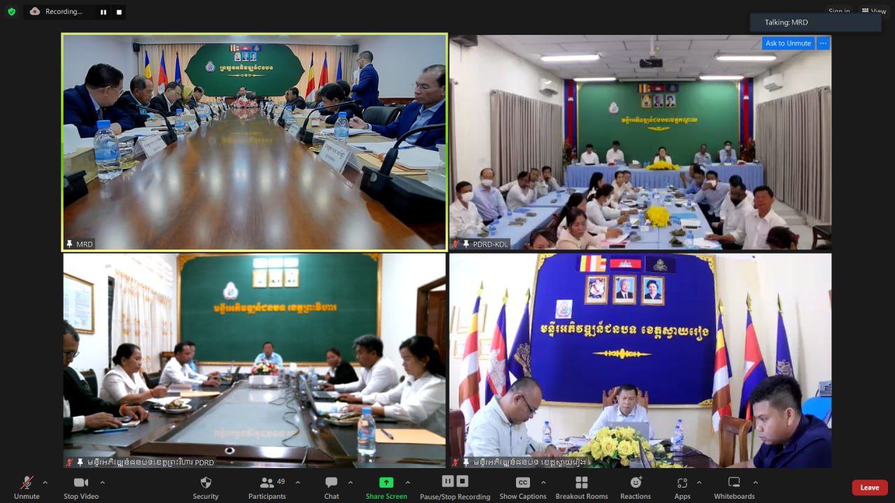 ឯកឧត្តម ឆាយ ប្ញទ្ធិសែន អញ្ជើញដឹកនាំកិច្ចប្រជុំបូកសរុបវឌ្ឍនភាពការងារប្រចាំខែធ្នូ ឆ្នាំ២០២៣ និងលើកទិសដៅការងារខែមករា ឆ្នាំ២០២៤ របស់ក្រសួងអភិវឌ្ឍន៍ជនបទ 15 13 1