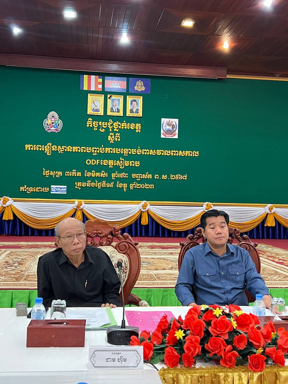 ឯកឧត្ដម ជាម ហ៊ីម អញ្ជើញជាអធិបតីភាពកិច្ចប្រជុំថ្នាក់ខេត្តស្តីពី ការពន្លឿនស្ថានភាពបញ្ចប់ការបន្ទោបង់ពាសវាលពាសកាល (ODF) 3 photo 2023 12 15 21 48 54