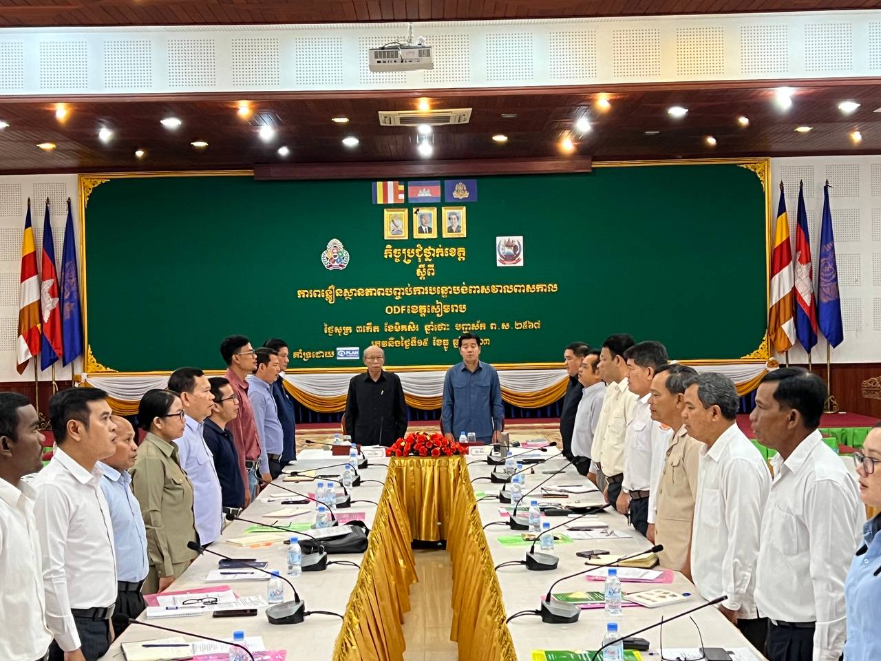 ឯកឧត្ដម ជាម ហ៊ីម អញ្ជើញជាអធិបតីភាពកិច្ចប្រជុំថ្នាក់ខេត្តស្តីពី ការពន្លឿនស្ថានភាពបញ្ចប់ការបន្ទោបង់ពាសវាលពាសកាល (ODF) 4 photo 2023 12 15 21 48 55