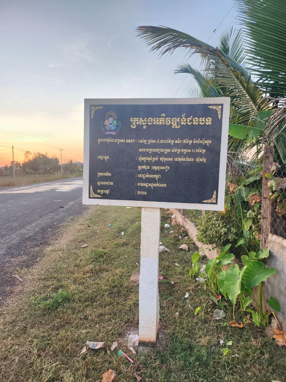 photo 2023 12 26 20 00 27