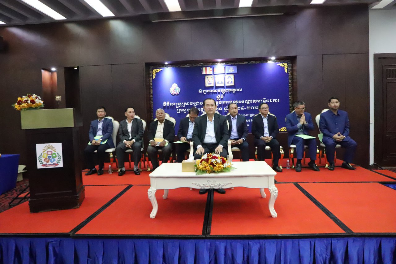 ឯកឧត្តម ឈឹម សៅគី រដ្ឋលេខាធិការប្រចាំការ អញ្ជើញជាអធិបតីក្នុងពិធីបើកសិក្ខាពិគ្រោះយោបល់ ស្ដីពី “វិធីសាស្រ្ដស្រាវជ្រាវអំពីតម្រូវការបណ្តុះបណ្តាលជូនមន្ត្រីរាជការក្រសួងអភិវឌ្ឍន៍ជនបទ ឆ្នាំ២០២៤ - ២០២៦” 3 1 20