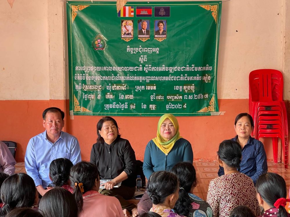 នាយកដ្ឋានអភិវឌ្ឍន៍ជនជាតិភាគតិច សហការជាមួយក្រុមការងារយេនឌ័រក្រសួងអភិវឌ្ឍន៍ជនបទ រៀបកិច្ចប្រជុំផ្សព្វផ្សាយគោលនយោបាយជាតិ ស្ដីពីការអភិវឌ្ឍជនជាតិដើមភាគតិច និតិវិធី និងទម្រង់ឯកសារដំណើរការកំណត់អត្តសញ្ញាណសហគមន៍ជនជាតិដើមភាគតិច និងការបញ្ជ្រាបទស្សនៈយេនឌ័រក្នុងសហគមន៍ជនជាតិដើមភាគតិច 2 photo 2024 02 14 16 17 53