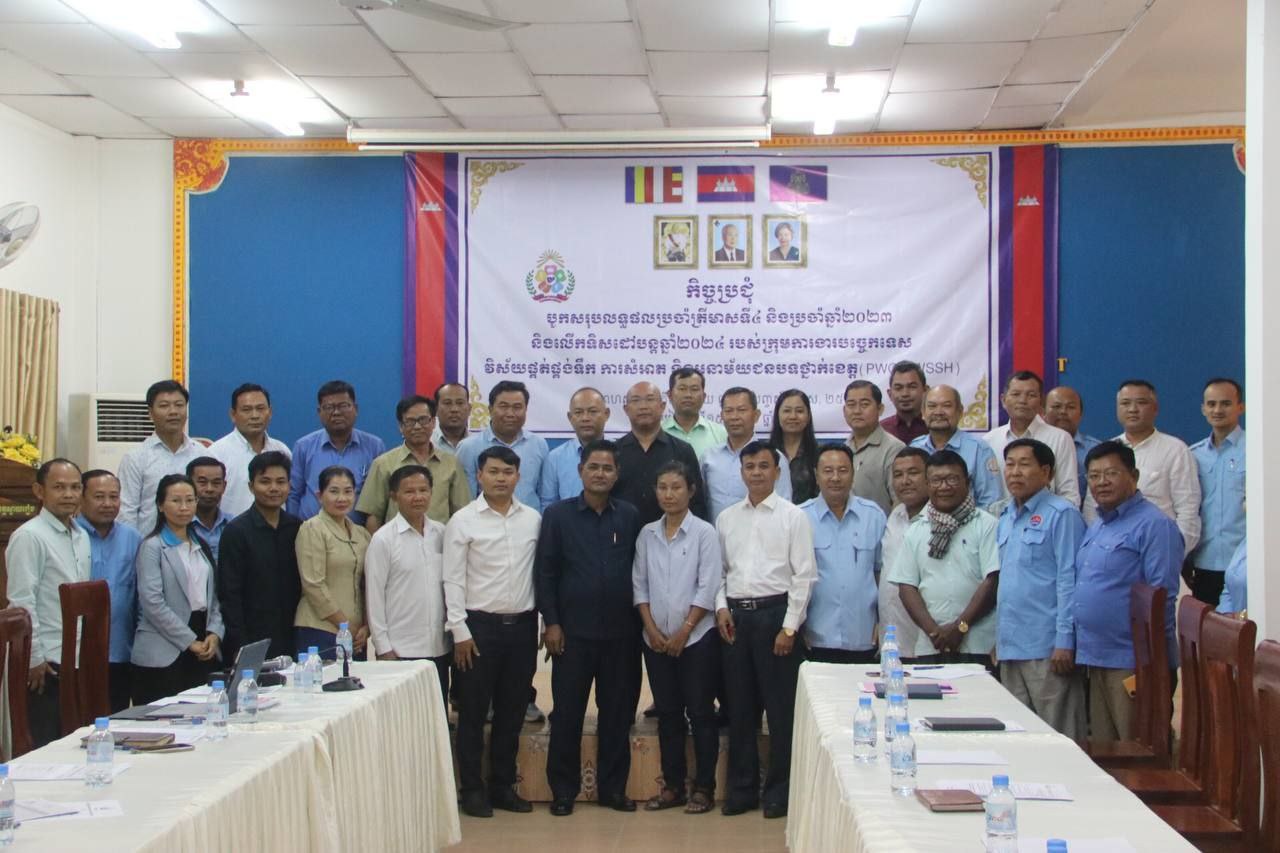 ក្រុមការងារបច្ចេកទេសវិស័យផ្គត់ផ្គង់ទឹក ការសម្អាត និងអនាម័យជនបទខេត្តស្វាយរៀង រៀបចំកិច្ចប្រជុំបូកសរុបលទ្ធផលការងារត្រីមាសទី៤ និងប្រចាំឆ្នាំ២០២៣ និងលើកទិសដៅបន្ដឆ្នាំ២០២៤ 7 photo 2024 02 15 14 55 51