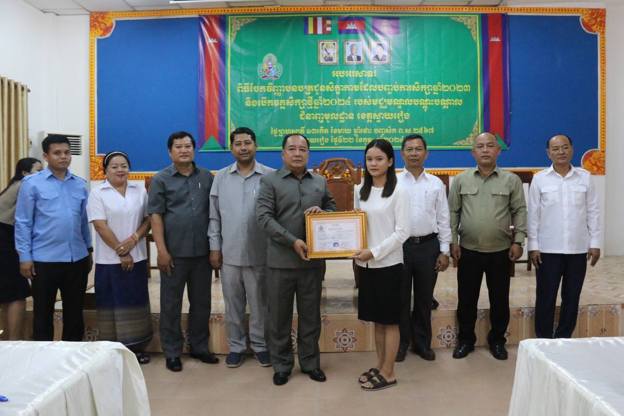 ឯកឧត្ដមបណ្ឌិត នួន ពេជ្រនិមិត្ត អញ្ជើញចែកវិញ្ញាបនបត្របញ្ចប់ការសិក្សាជូនសិក្ខាកាម ឆ្នាំ២០២៣ និងបើកវគ្គសិក្សាថ្មី ឆ្នាំ២០២៤ នៅមជ្ឈមណ្ឌលបណ្ដុះបណ្ដាលជំនាញមូលដ្ឋាន នៃមន្ទីរអភិវឌ្ឍន៍ជនបទ ខេត្តស្វាយរៀង 7 photo 2024 02 22 16 14 36