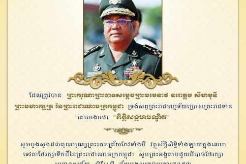 ហ៊ីង ប៊ុនហៀង