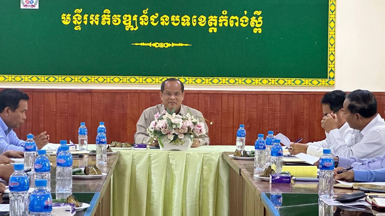 ឯកឧត្តម សួន សេរីរដ្ឋា អញ្ជើញដឹកនាំក្រុមការងារក្រសួង ចូលរួមក្នុងកិច្ចប្រជុំពង្រឹងការអនុវត្តផែនការសកម្មភាពនិងថវិកា លើការងារអភិវឌ្ឍន៍ និងអភិរក្សជនជាតិដើមភាគតិច នៅមន្ទីរអភិវឌ្ឍន៍ជនបទខេត្តកំពង់ស្ពឺ ខេត្តព្រះសីហនុ និង ខេត្តកោះកុង 8 photo 2024 03 07 07 50 33