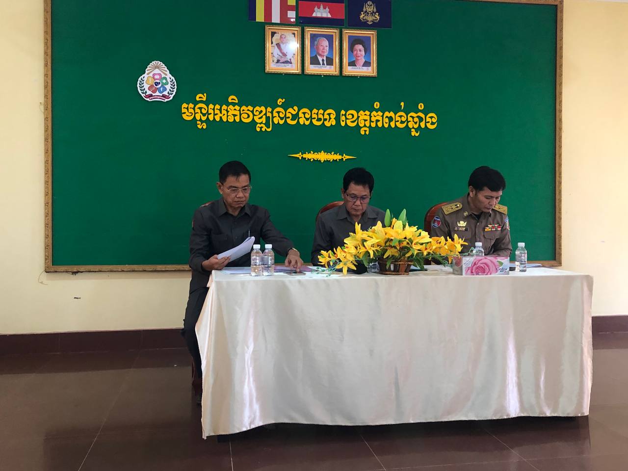 ឯកឧត្ដម ប៉ា សុខុម រដ្ឋលេខាធិការ តំណាងដ៏ខ្ពង់ខ្ពស់ ឯកឧត្តម ឆាយ ឫទ្ធិសែន អញ្ជើញជាអធិបតីភាពក្នុងកិច្ចប្រជុំ បូកសរុបលទ្ធផលការងារប្រចាំខែត្រីមាសទី១ និងលេីកទិសដៅការរងារបន្ត ត្រីមាសទី២ ឆ្នាំ២០២៤ របស់មន្ទីរអភិវឌ្ឍន៍ជនបទខេត្តកំពង់ឆ្នាំង 3 photo 2024 03 22 14 58 21