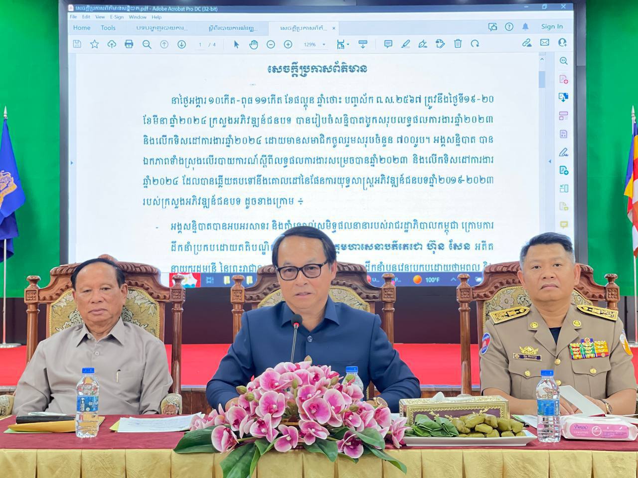 ឯកឧត្តមបណ្ឌិត ចាន់ ដារ៉ុង អញ្ជើញជាគណៈអធិបតីដឹកនាំកិច្ចប្រជុំផ្សព្វផ្សាយលទ្ធផលសន្និបាតបូកសរុបលទ្ធផលការងារឆ្នាំ២០២៣ និងលើកទិសដៅការងារឆ្នាំ២០២៤ របស់ក្រសួងអភិវឌ្ឍន៍ជនបទ នៅខេត្តព្រះវិហារ 3 photo 2024 03 27 16 30 25