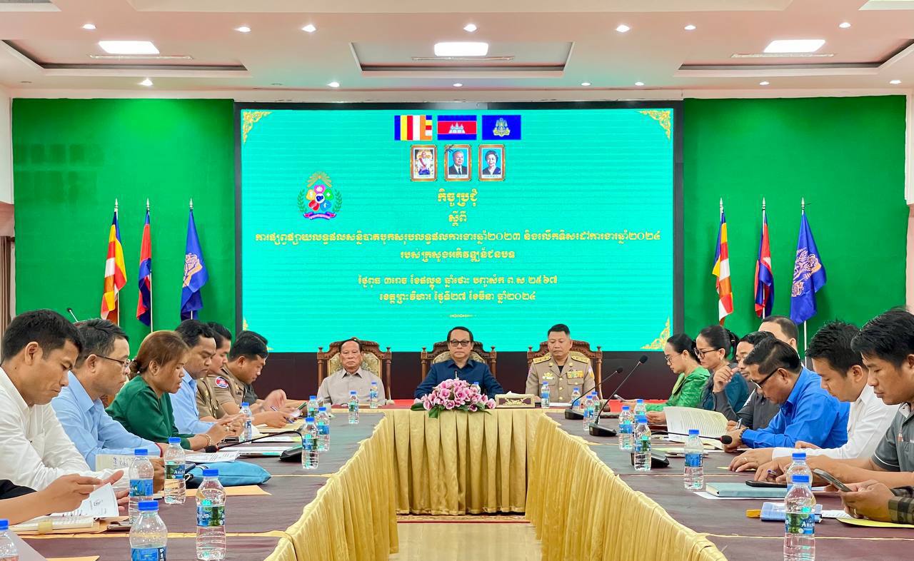 ឯកឧត្តមបណ្ឌិត ចាន់ ដារ៉ុង អញ្ជើញជាគណៈអធិបតីដឹកនាំកិច្ចប្រជុំផ្សព្វផ្សាយលទ្ធផលសន្និបាតបូកសរុបលទ្ធផលការងារឆ្នាំ២០២៣ និងលើកទិសដៅការងារឆ្នាំ២០២៤ របស់ក្រសួងអភិវឌ្ឍន៍ជនបទ នៅខេត្តព្រះវិហារ 9 photo 2024 03 27 16 33 03