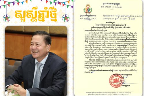 1.នេត សាវឿន