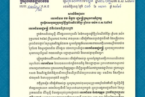 1.លោកពំទាវ ចម និម្មល