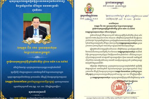 1.ឯកឧត្តម ជីវ កេង allinone