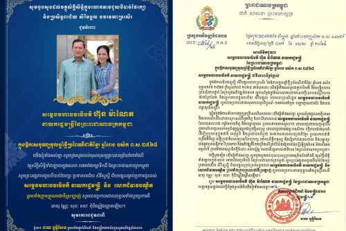 សម្ដេចមហាបវរធិបតី ហ៊ុន ម៉ាណែតallinone copy