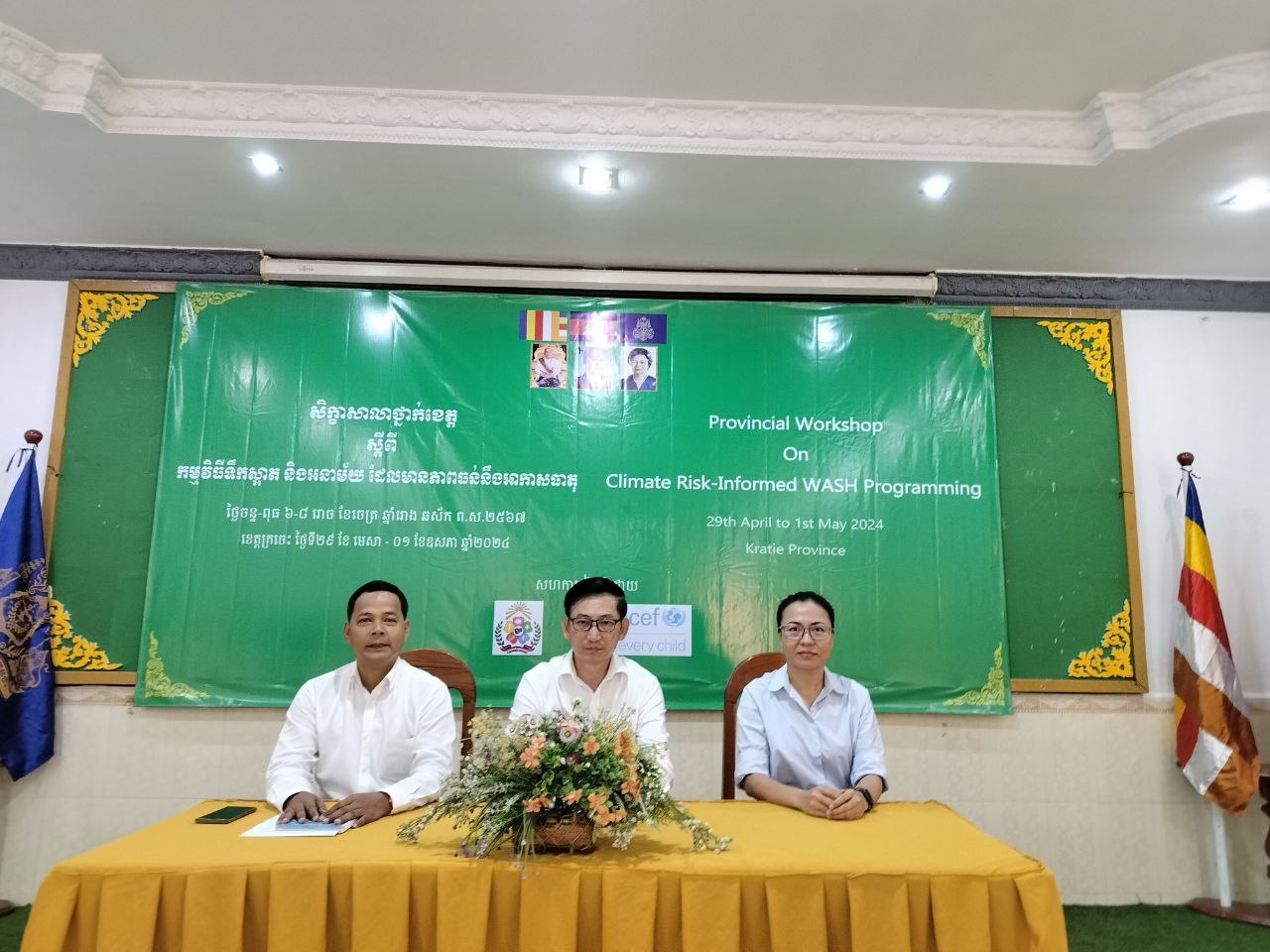 លោកអគ្គនាយករងបច្ចេកទេស អញ្ជើញជាអធិបតី ក្នុងសិក្ខាសាលាស្តីពី កម្មវិធីទឹកស្អាត និងអនាម័យដែលធន់នឹងការប្រែប្រួលអាកាសធាតុ។ 6 photo 2024 04 29 09 21 45