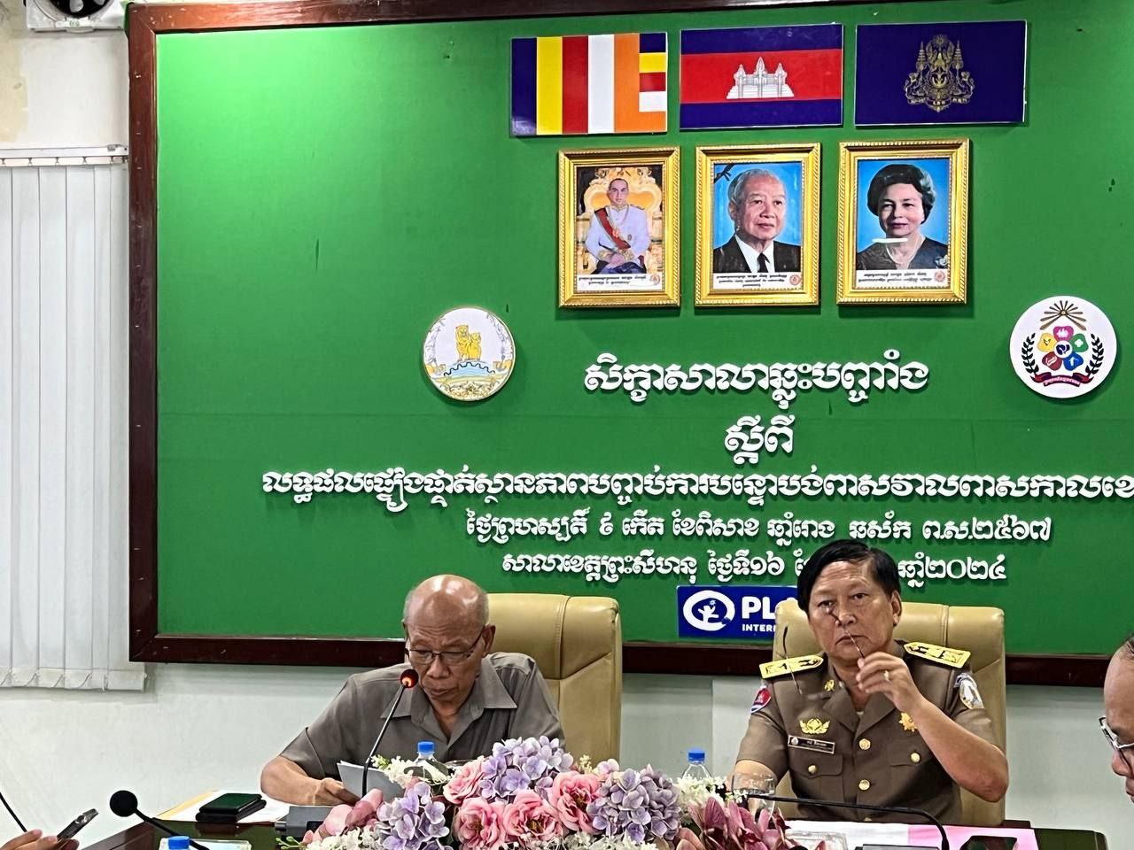 photo 2024 05 16 17 06 47