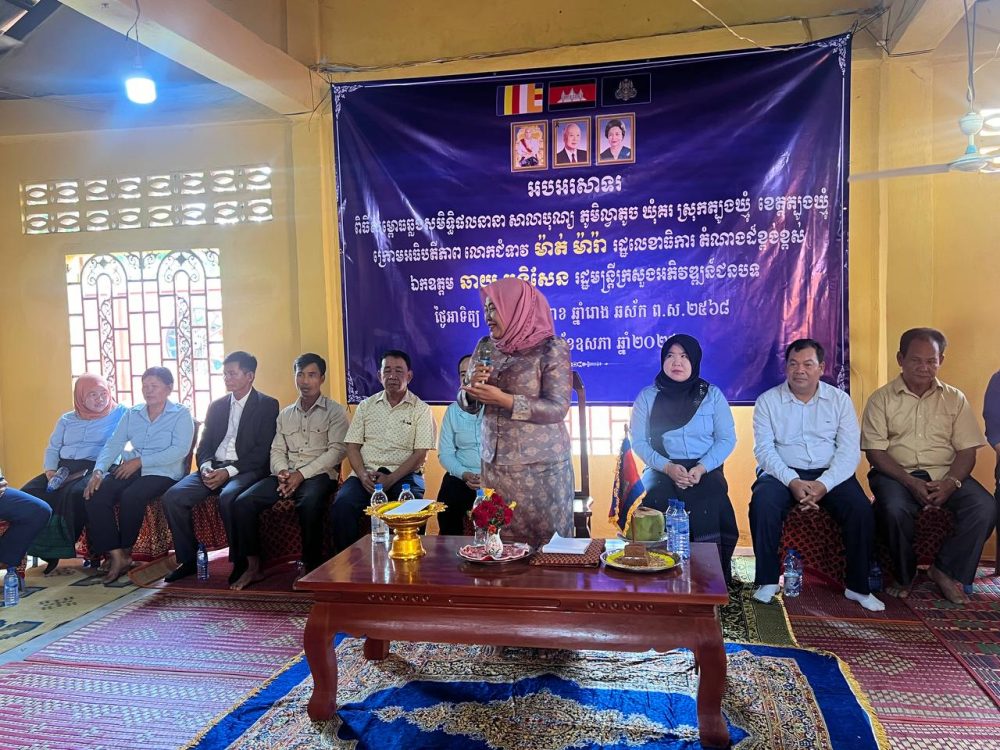 លោកជំទាវ ម៉ាត់ ម៉ារ៉ា អញ្ជើញជាអធិបតីក្នុងពិធីសម្ពោធសមិទ្ធផលនានាក្នុងភូមិល្វាតូច ឃុំគរ ស្រុកត្បូងឃ្មុំ ខេត្តត្បូងឃ្មុំ 2 photo 2024 05 26 11 56 29