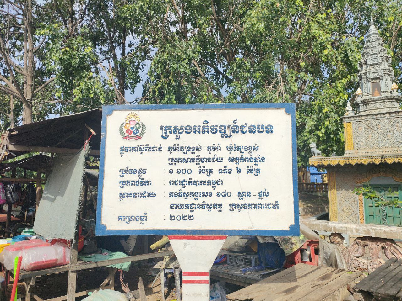 photo 2024 05 30 13 38 50 2