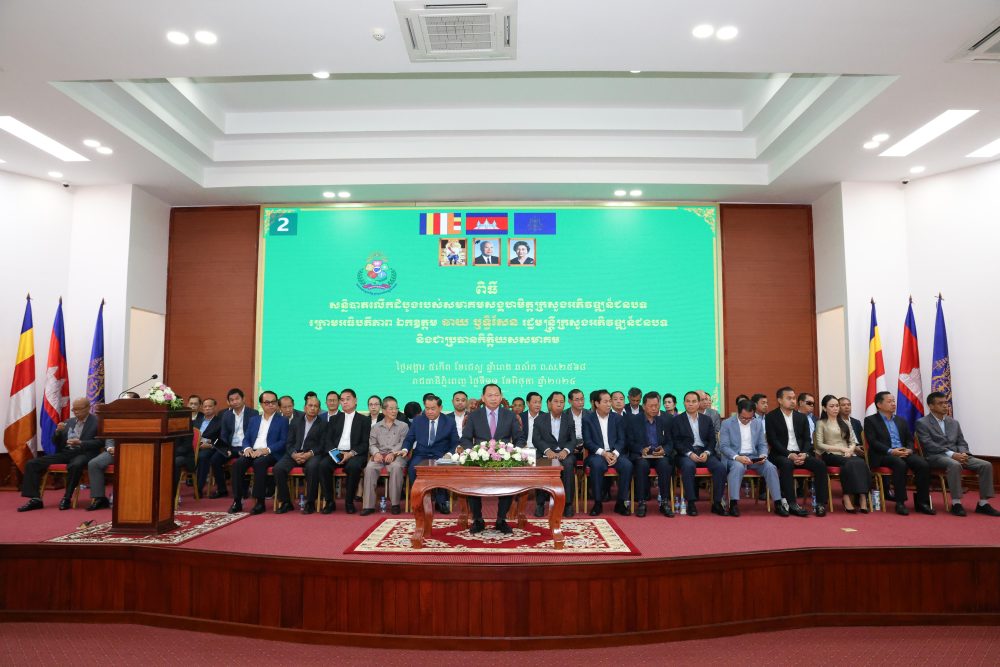 ឯកឧត្តម ឆាយ ឫទ្ធិសែន អញ្ជើញជាអធិបតីក្នុងពិធី សន្និបាតលើកដំបូងរបស់សមាគមសង្គហមិត្ត ក្រសួងអភិវឌ្ឍន៍ជនបទ 2 2 3