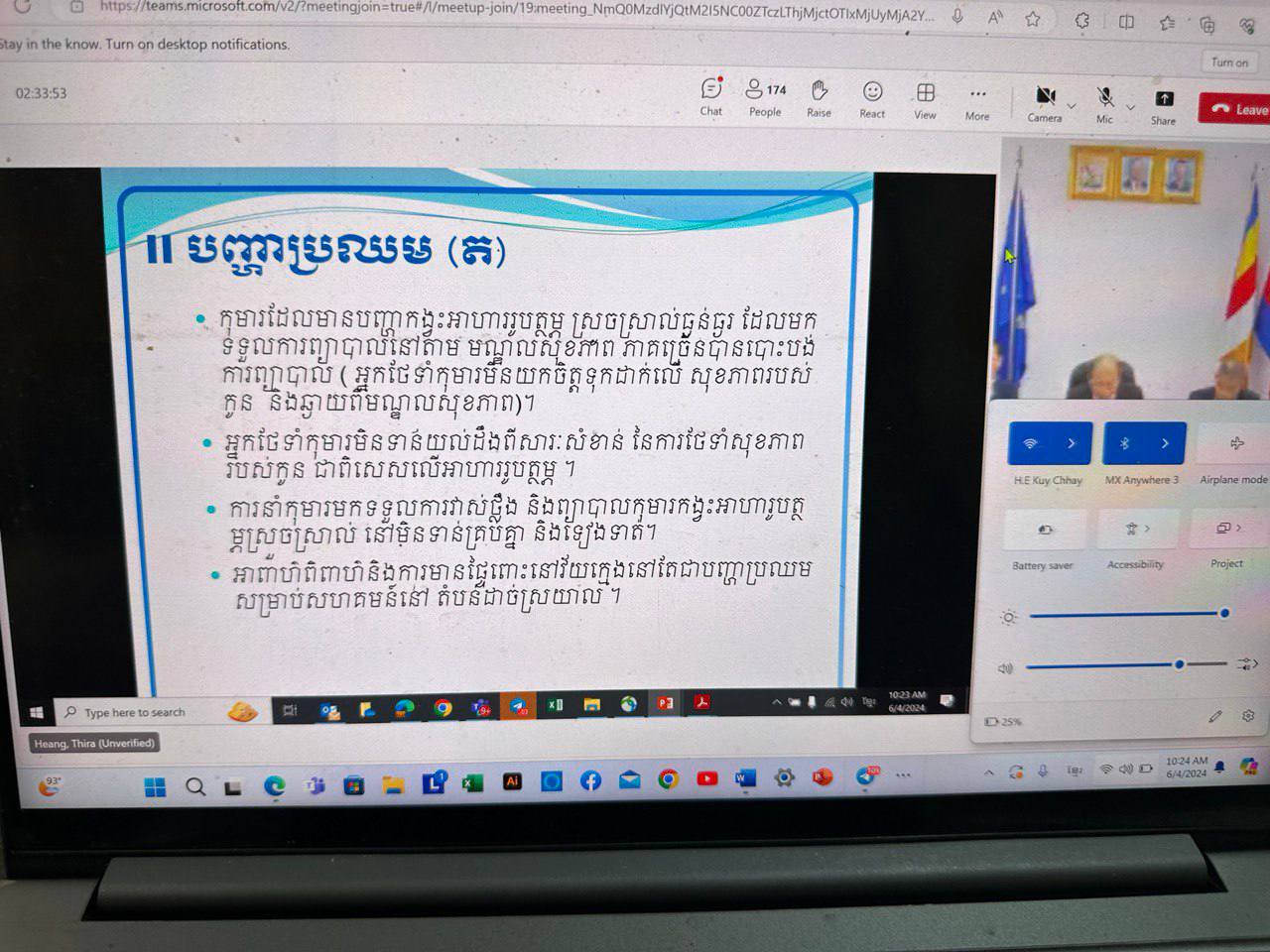 photo 2024 06 04 11 59 26