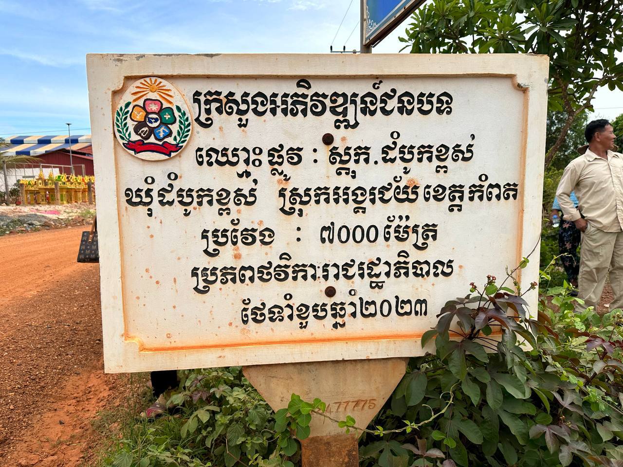 photo 2024 06 20 15 02 57