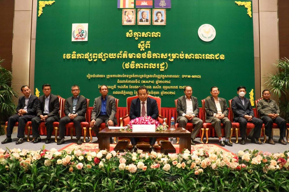 ឯកឧត្តម ផូ ផារិទ្ធ បានអញ្ជើញជាអធិបតីក្នុងសិក្ខាសាលាស្ដីពី វេទិកាផ្សព្វផ្សាយព័ត៌មានថវិកាសម្រាប់សាធារណៈជន (ថវិកាពលរដ្ឋ) 2 photo 2024 06 21 08 14 33