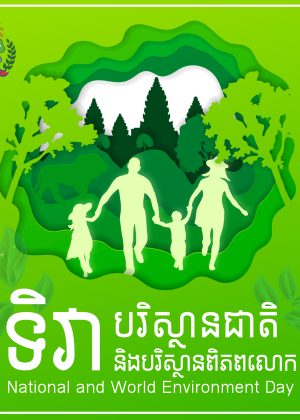 បរិស្ថាន copy