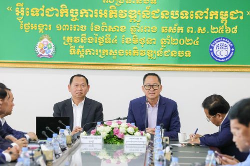 វេទិកាពិភាក្សាលើប្រធានបទ អ្វីទៅជាកិច្ចការអភិវឌ្ឍន៍ជនបទនៅកម្ពុជា