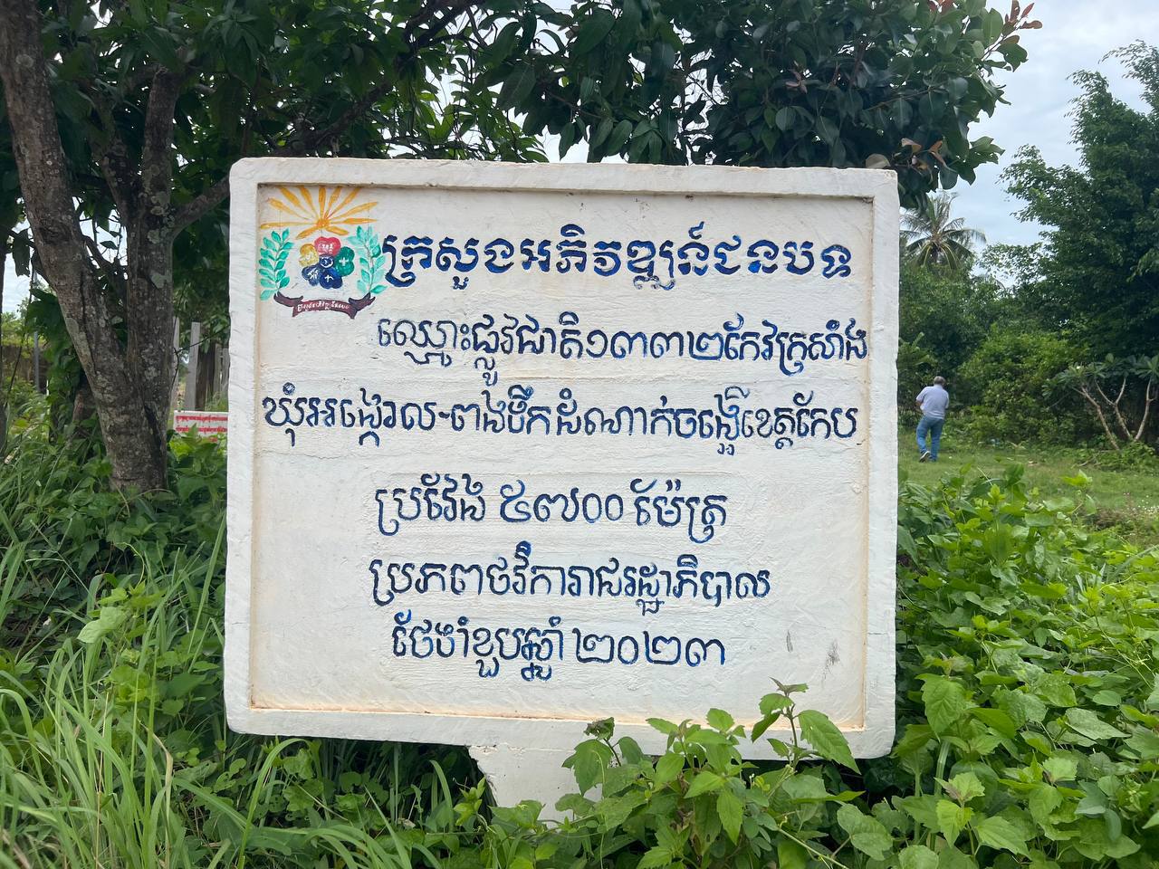 photo 2024 07 13 12 39 52