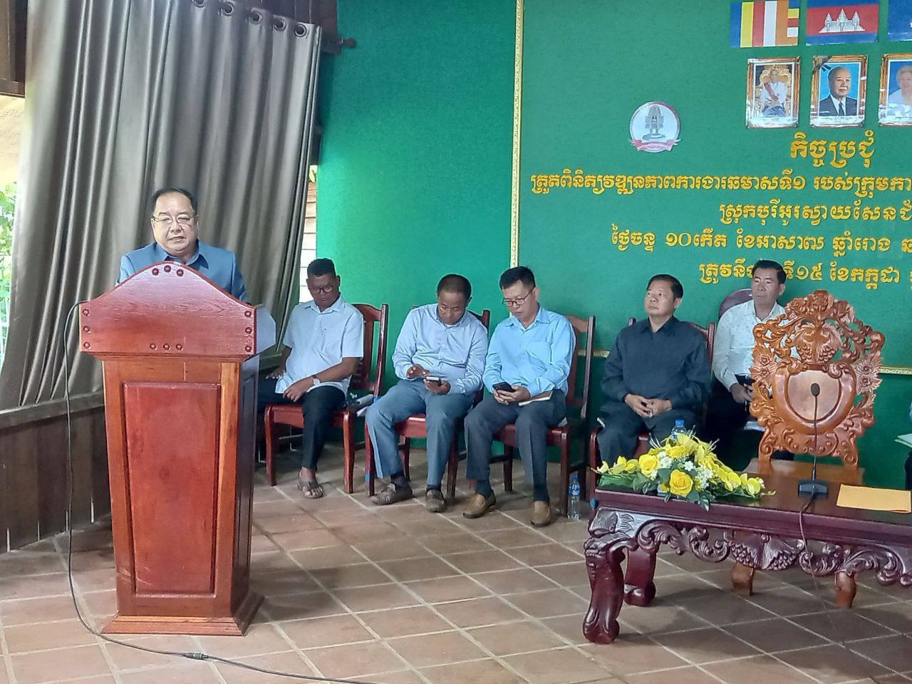 ឯកឧត្តមបណ្ឌិត នួន ពេជ្រនិមិត្ត ដឹកនាំកិច្ចប្រជុំបូកសរុបវឌ្ឍនភាពការងារប្រចាំឆមាសទី១ ឆ្នាំ២០២៤ និងលើកទិសដៅការងារបន្ត របស់ក្រុមការងាររាជរដ្ឋាភិបាលចុះមូលដ្ឋាន ស្រុកបុរីអូរស្វាយសែនជ័យ ខេត្តស្ទឹងត្រែង 8 photo 2024 07 15 18 30 27