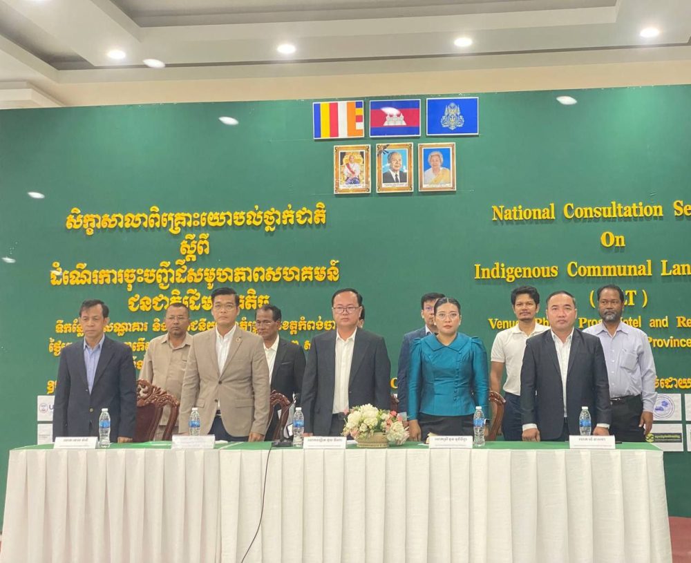 លោកស្រី នួន មុនីចិន្តា ចូលរួមជាគណៈអធិបតីក្នុងសិក្ខាសាលាថ្នាក់ជាតិស្តីពី ដំណើរការចុះបញ្ជីដីសហគមន៍ជនជាតិដើមភាគតិចនៅកម្ពុជា 2 photo 2024 07 18 20 23 25