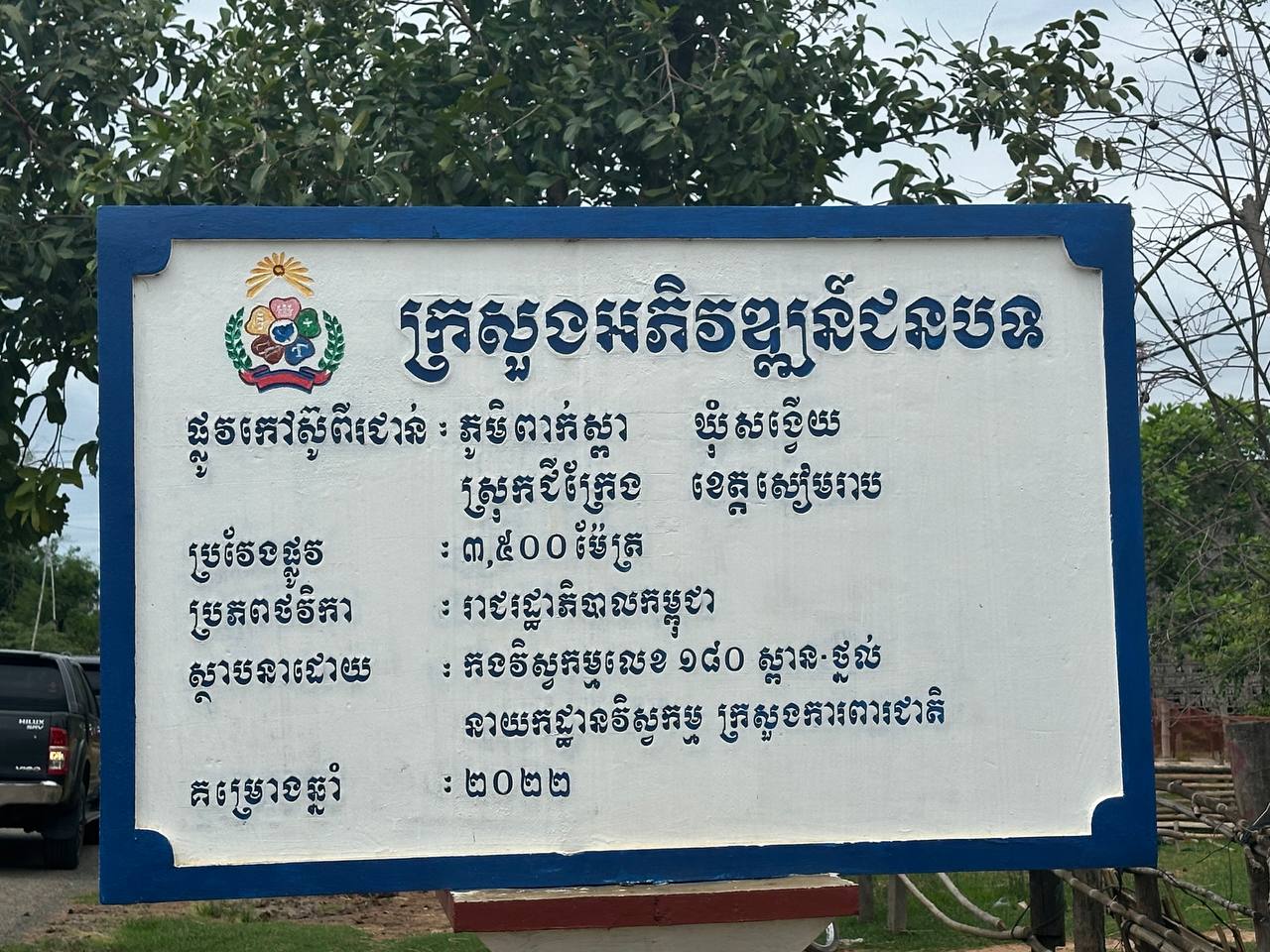 photo 2024 07 19 17 18 27 2