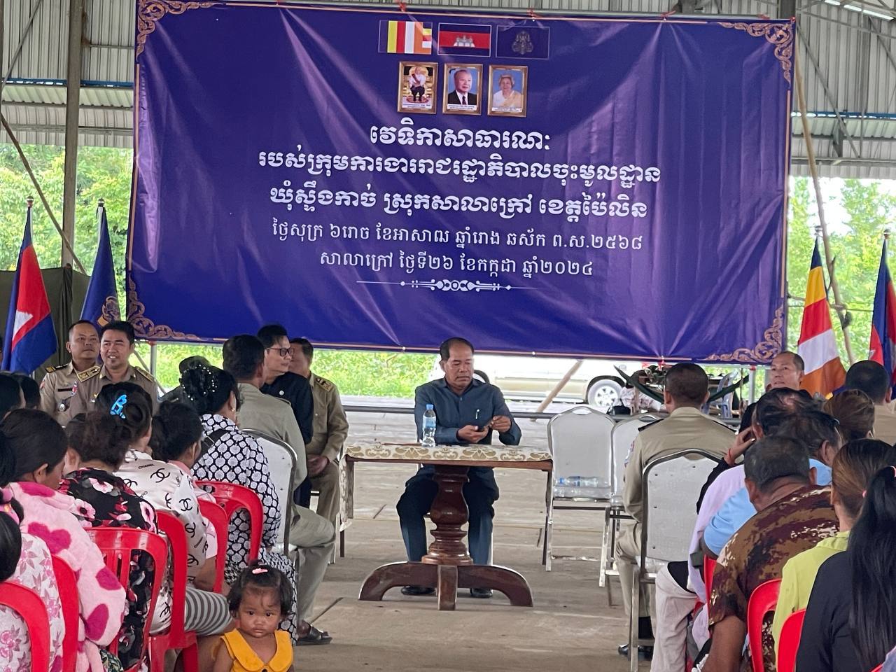 photo 2024 07 27 15 40 37