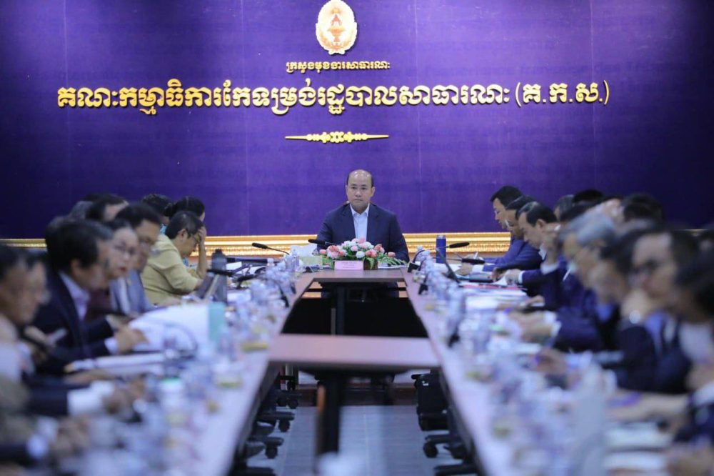 ឯកឧត្តម ឈឹម សៅគី អញ្ជើញចូលរួមប្រជុំពិភាក្សាលើវឌ្ឍនភាពនៃការពិនិត្យឡើងវិញ ការវិភាគមុខងារ និងរចនាសម្ព័ន្ធក្រសួង ស្ថាប័ន និងការធ្វើបច្ចុប្បន្នភាពរចនាសម្ព័ន្ធ និងទិន្នន័យមន្រ្តីរាជការស៊ីវិលក្រសួង ស្ថាប័ន 2 photo 2024 07 30 17 14 05